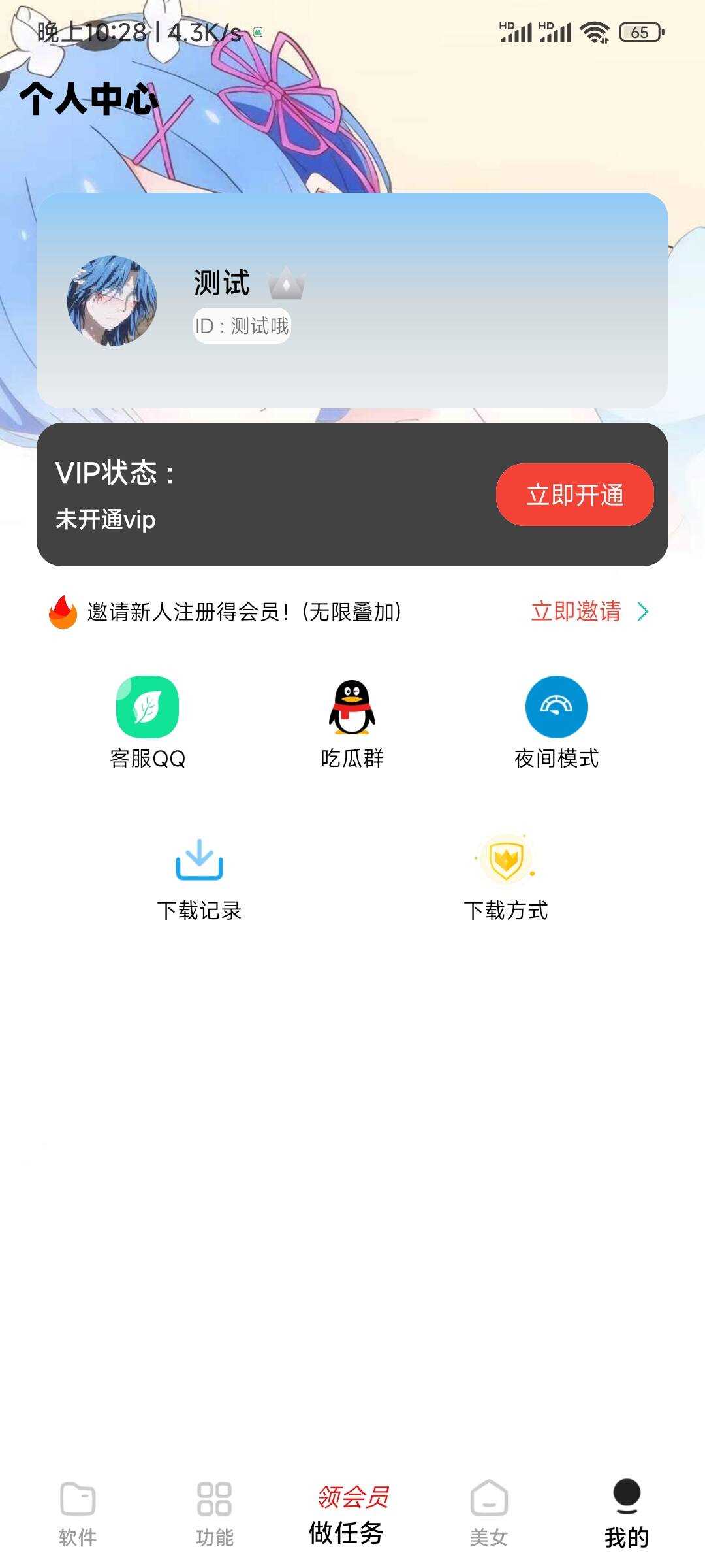 小丫软件库最新开源app源码+后端源码-星网科技 Grdy.cn
