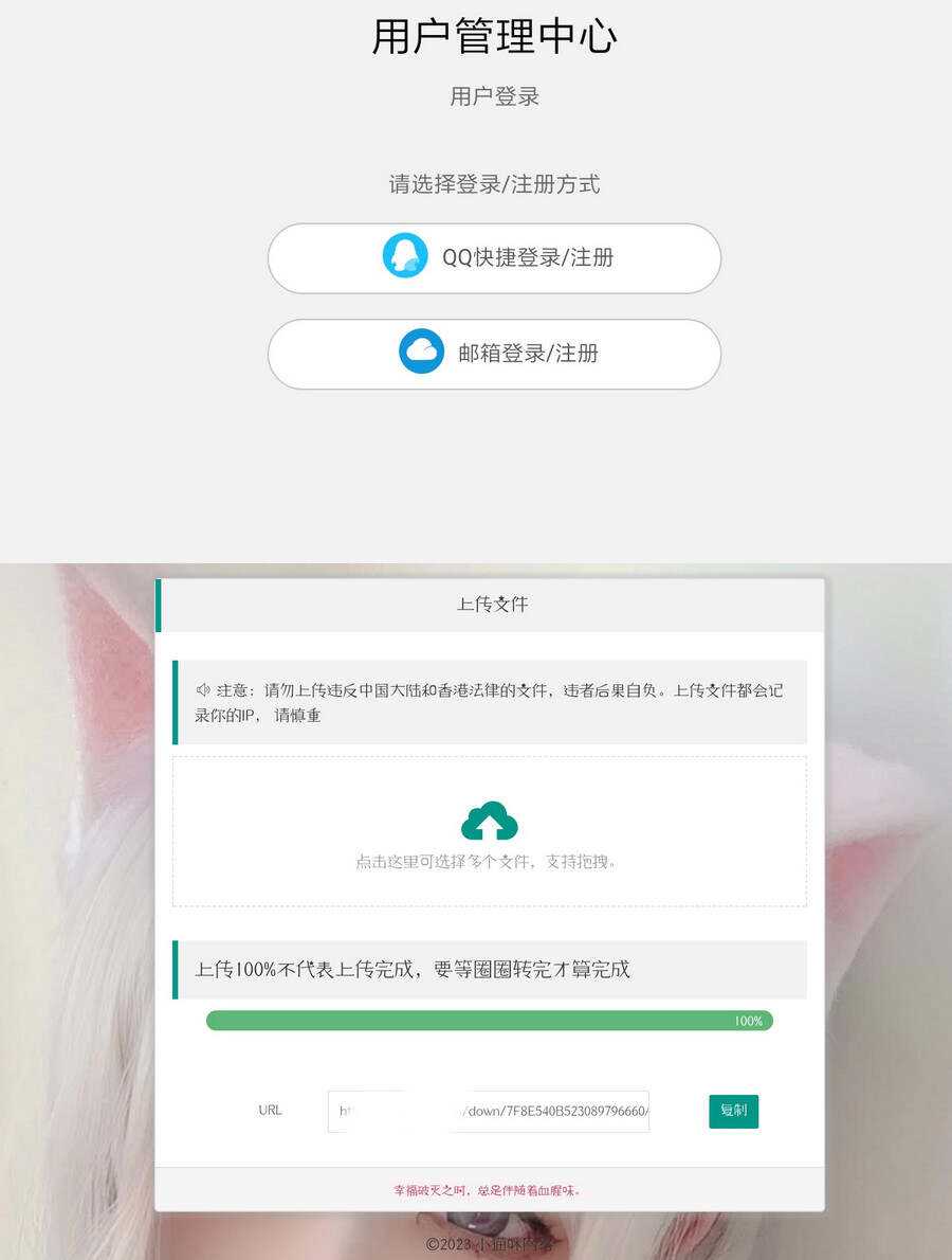 最新简洁网盘带后台的小猫咪网盘源码V1.5-星网科技 Grdy.cn