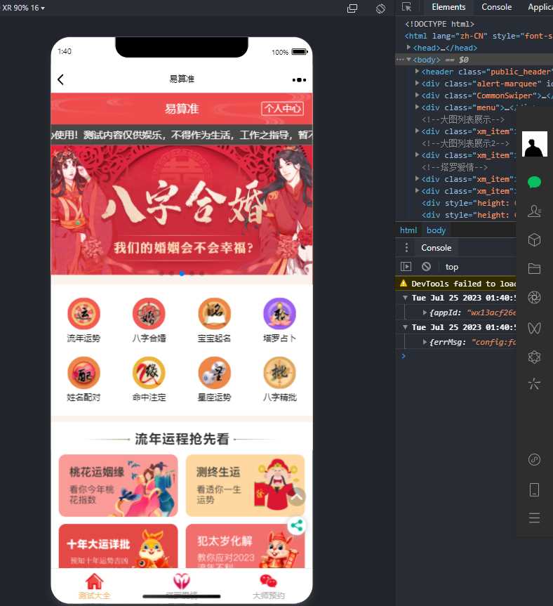 2023新版塔罗占卜网站源码风水起名附带搭建视频及文本教程-星网科技 Grdy.cn