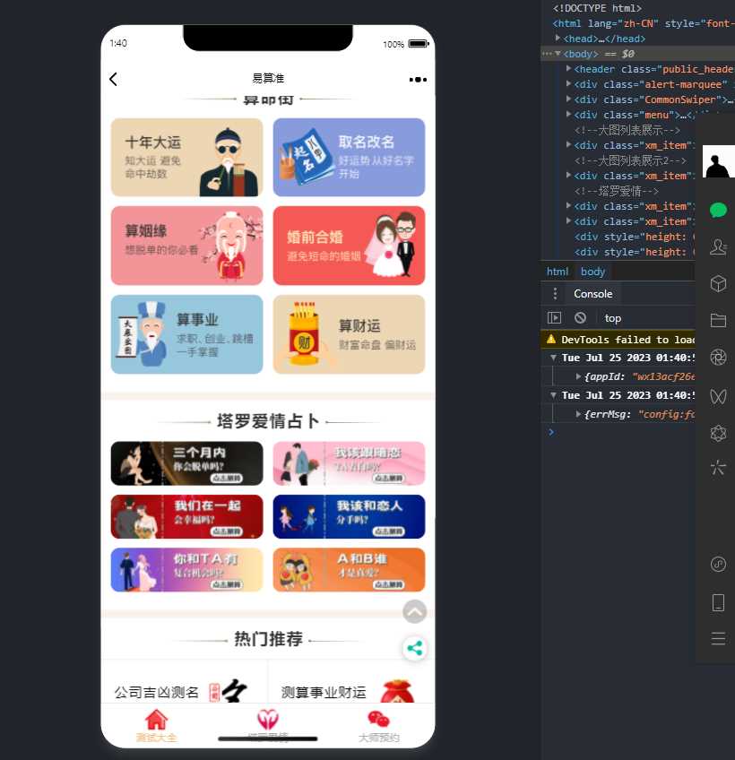 图片[2]-2023新版塔罗占卜网站源码风水起名附带搭建视频及文本教程-星网科技 Grdy.cn