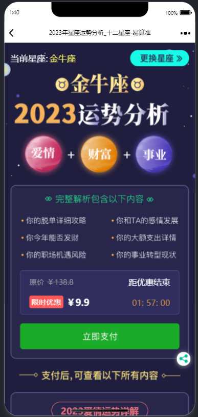图片[5]-2023新版塔罗占卜网站源码风水起名附带搭建视频及文本教程-星网科技 Grdy.cn