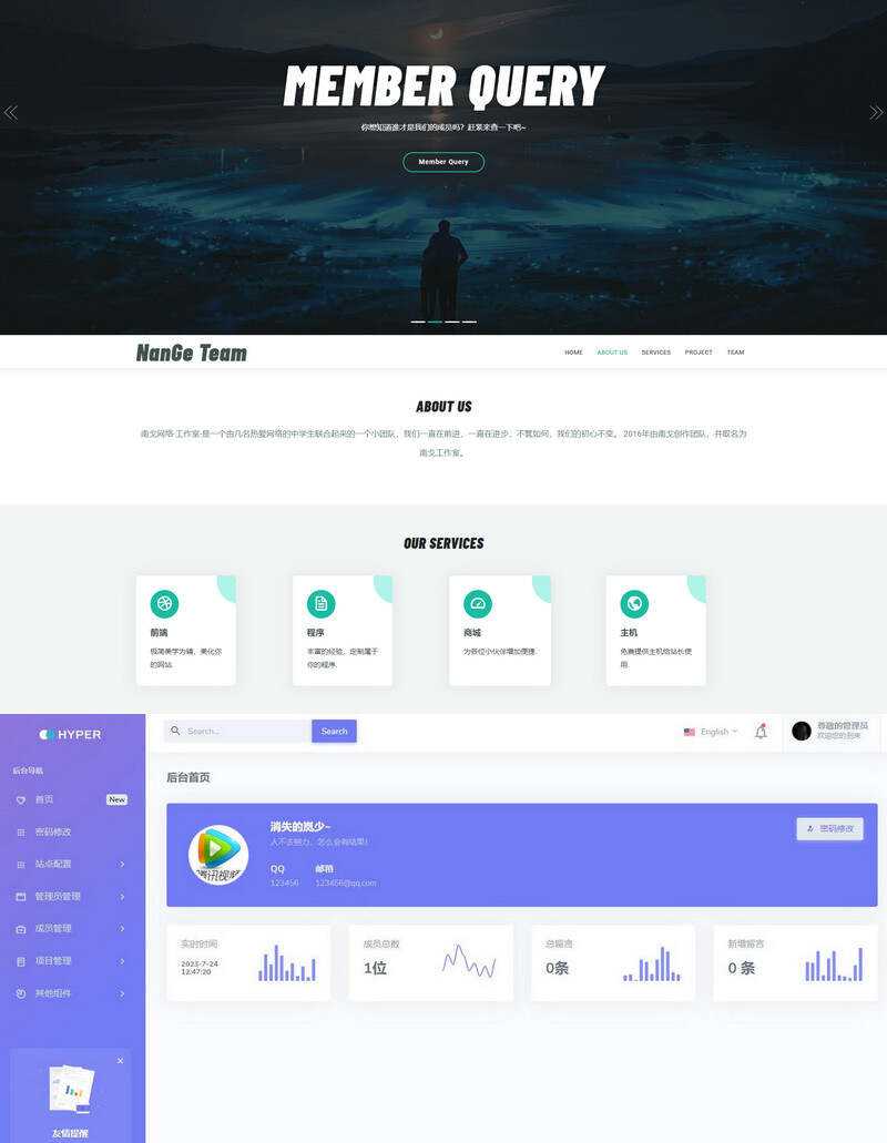 Layui框架适用于团队工作室等php源码-星网科技 Grdy.cn