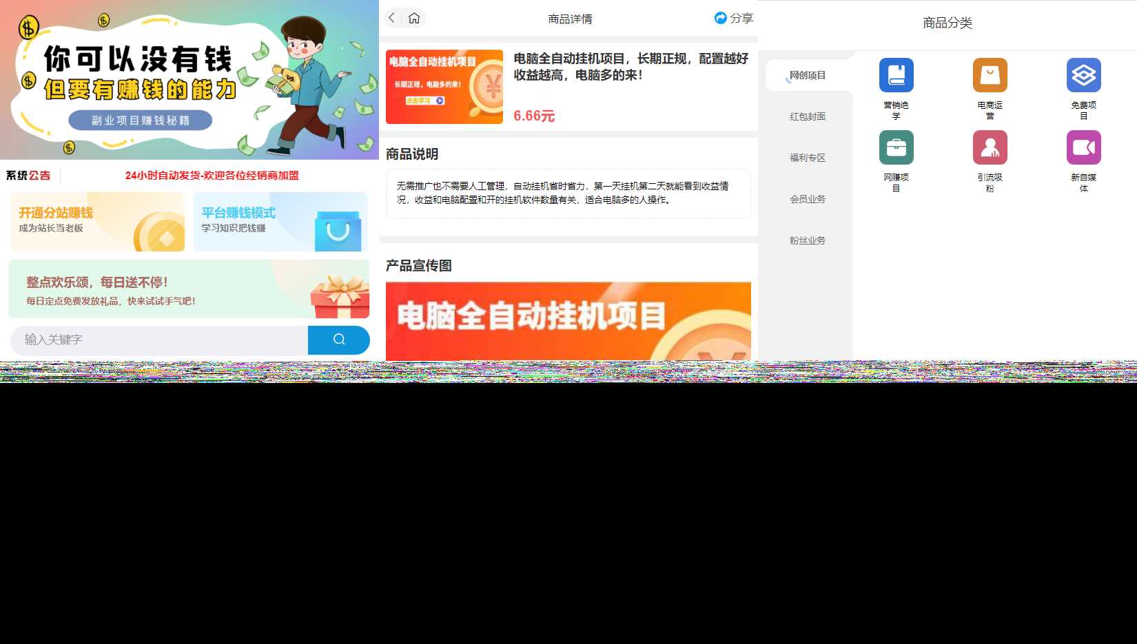 彩虹商城知识付费最新版二级分类等功能-星网科技 Grdy.cn