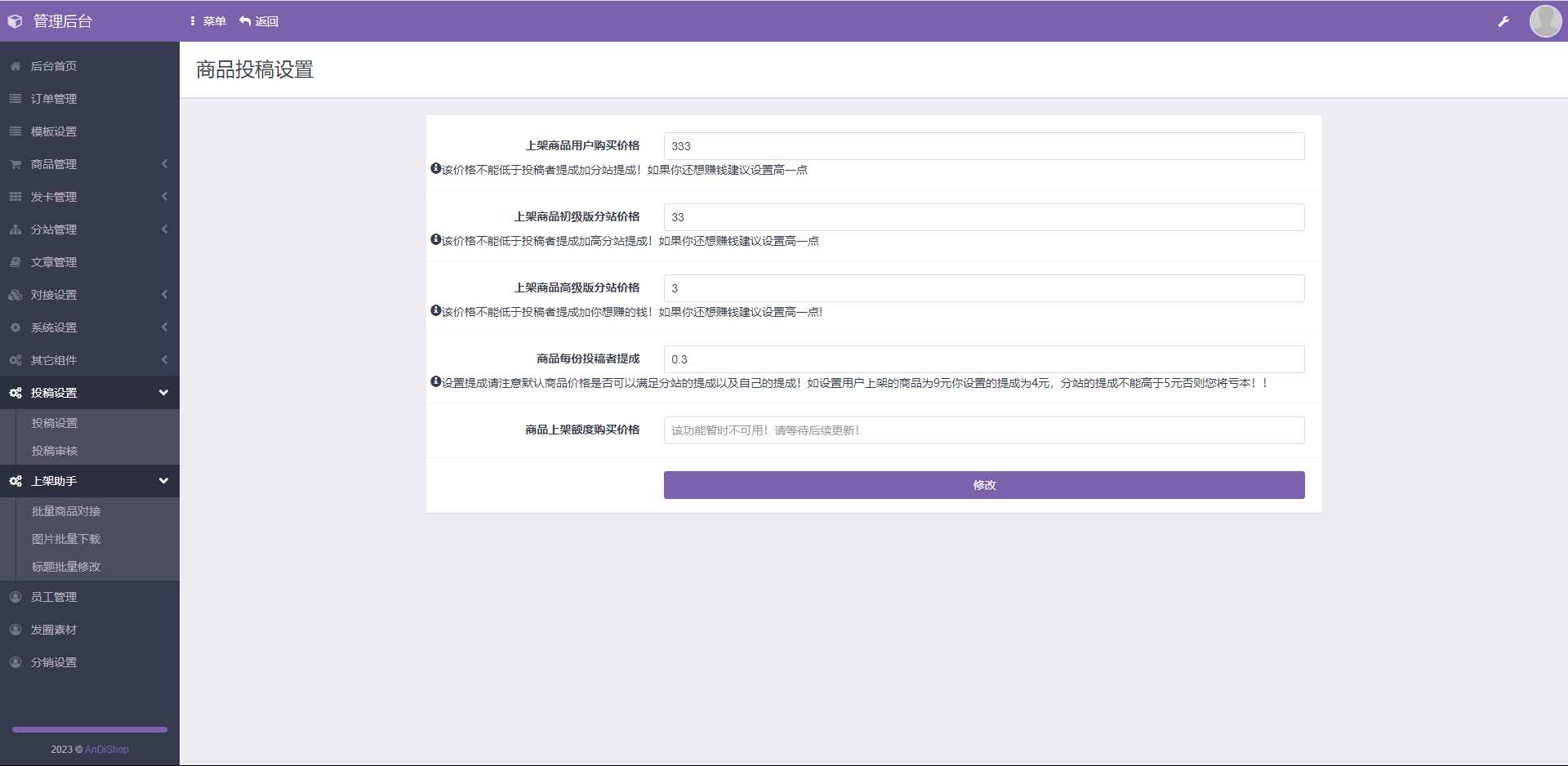 图片[4]-彩虹商城知识付费最新版二级分类等功能-星网科技 Grdy.cn