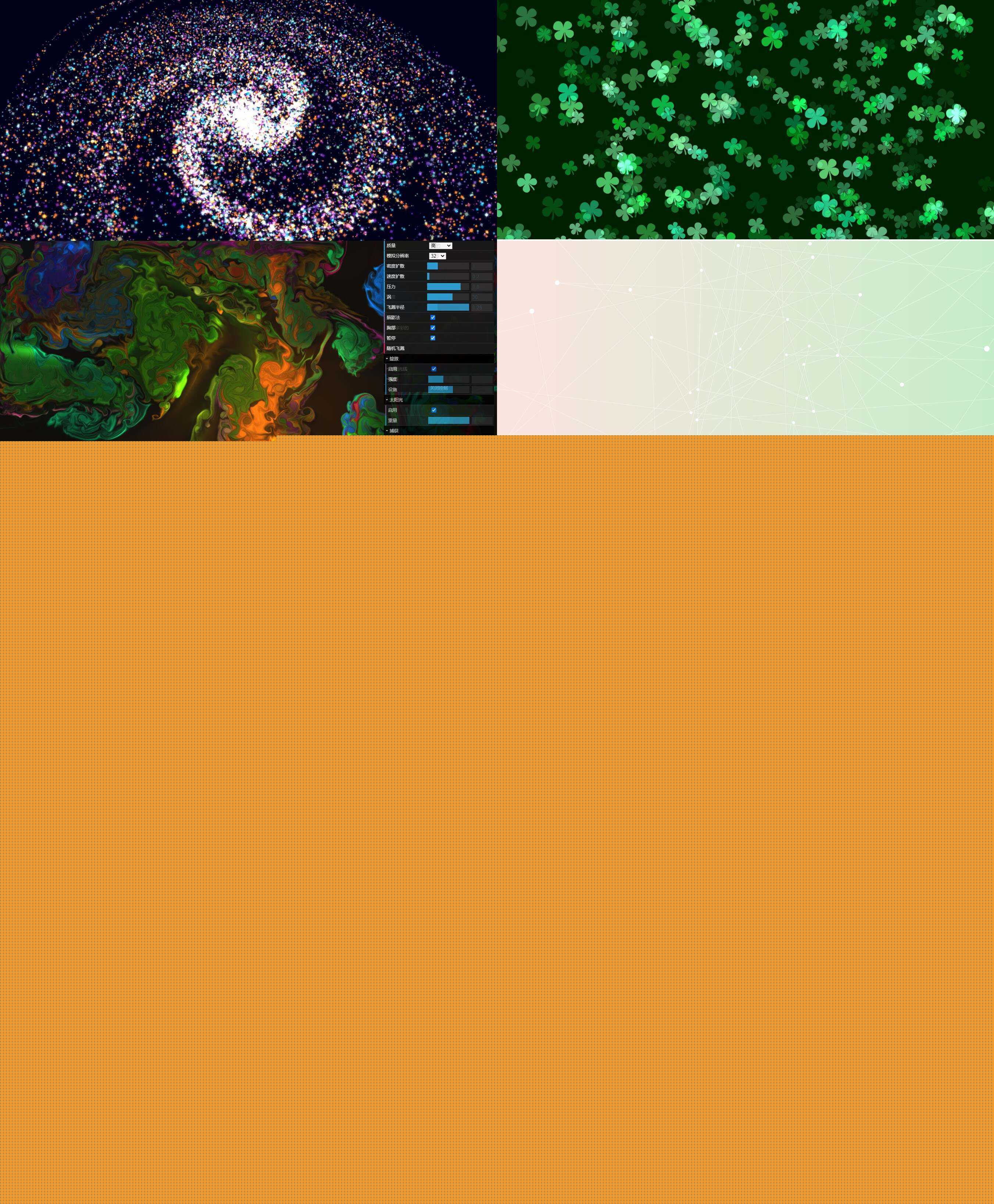 网友分享的三十八款HTML动态壁纸壁纸源码-星网科技 Grdy.cn