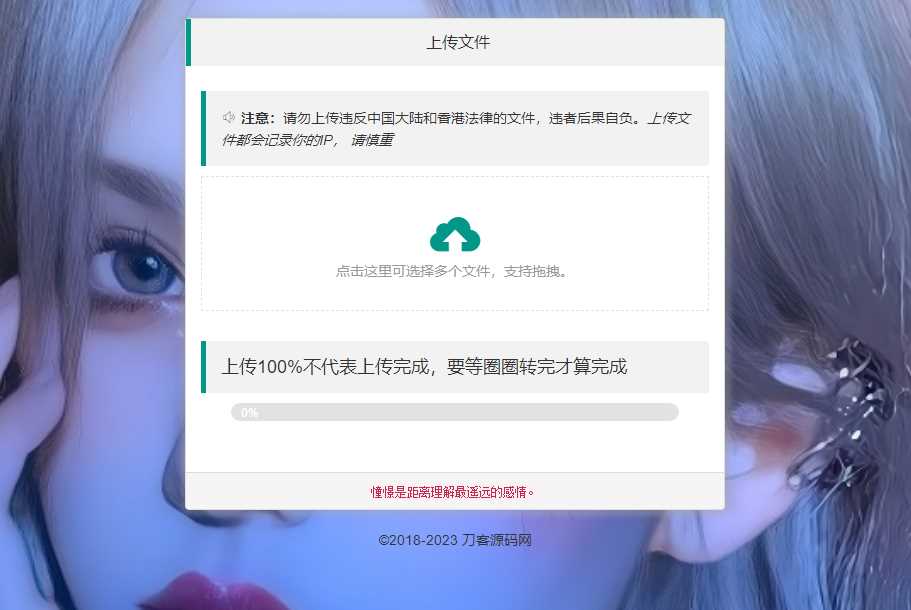 图片[2]-2023最新临时文件上传存储分享系统 临时文件网盘系统源码-星网科技 Grdy.cn