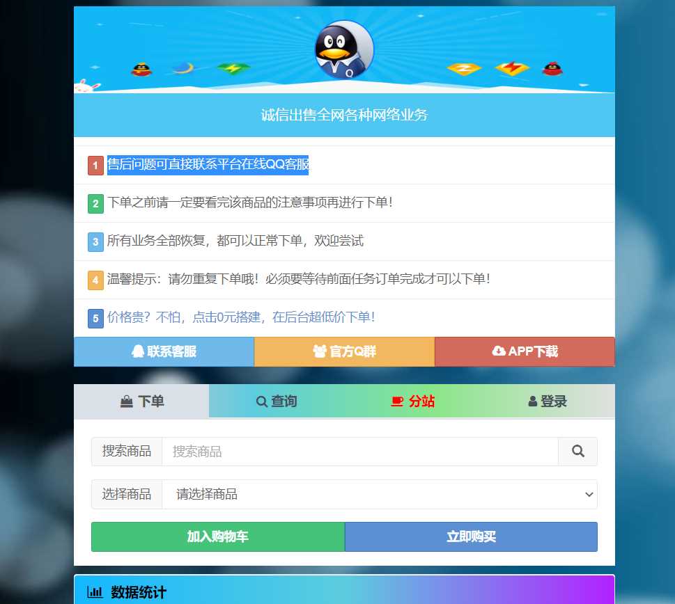 彩虹代刷网php最新版修复漏洞-星网科技 Grdy.cn