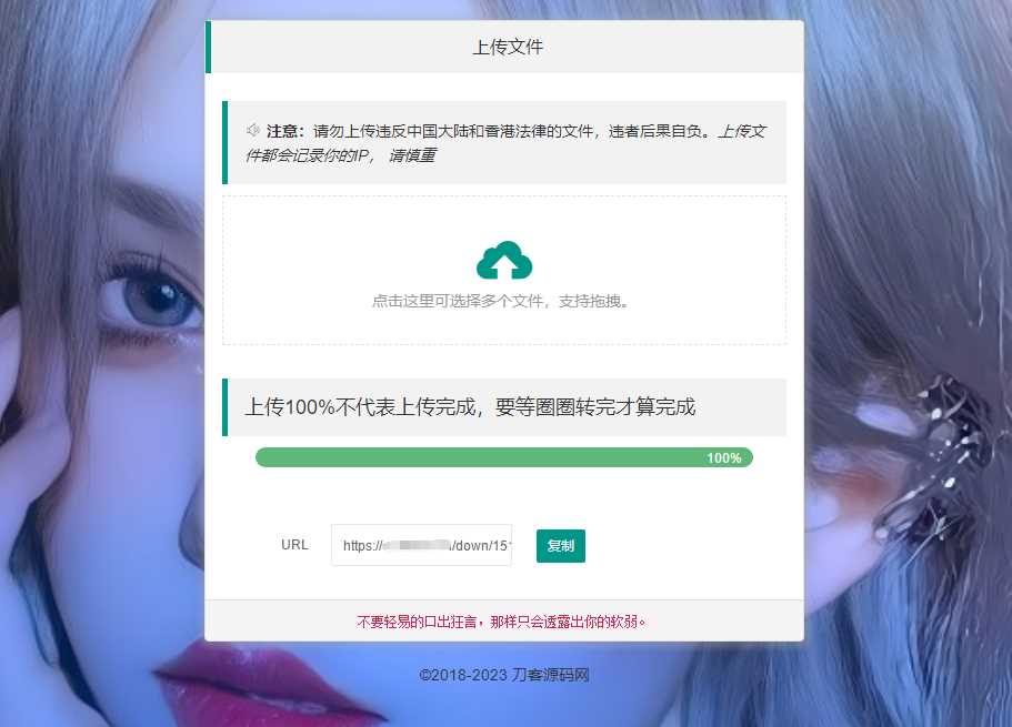 2023最新临时文件上传存储分享系统 临时文件网盘系统源码-星网科技 Grdy.cn