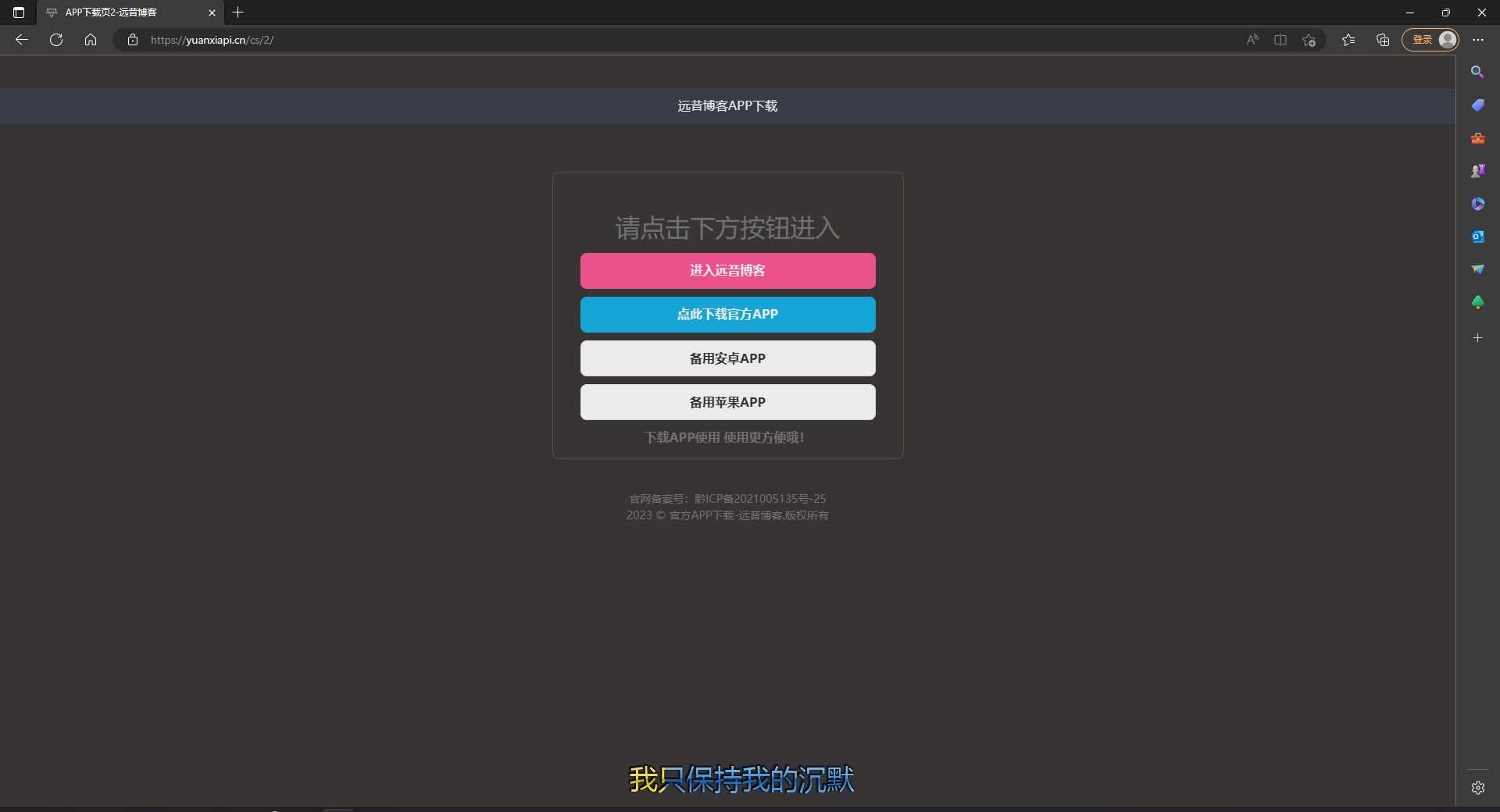 图片[2]-四款简洁好看 自适应的APP下载单页源码-星网科技 Grdy.cn