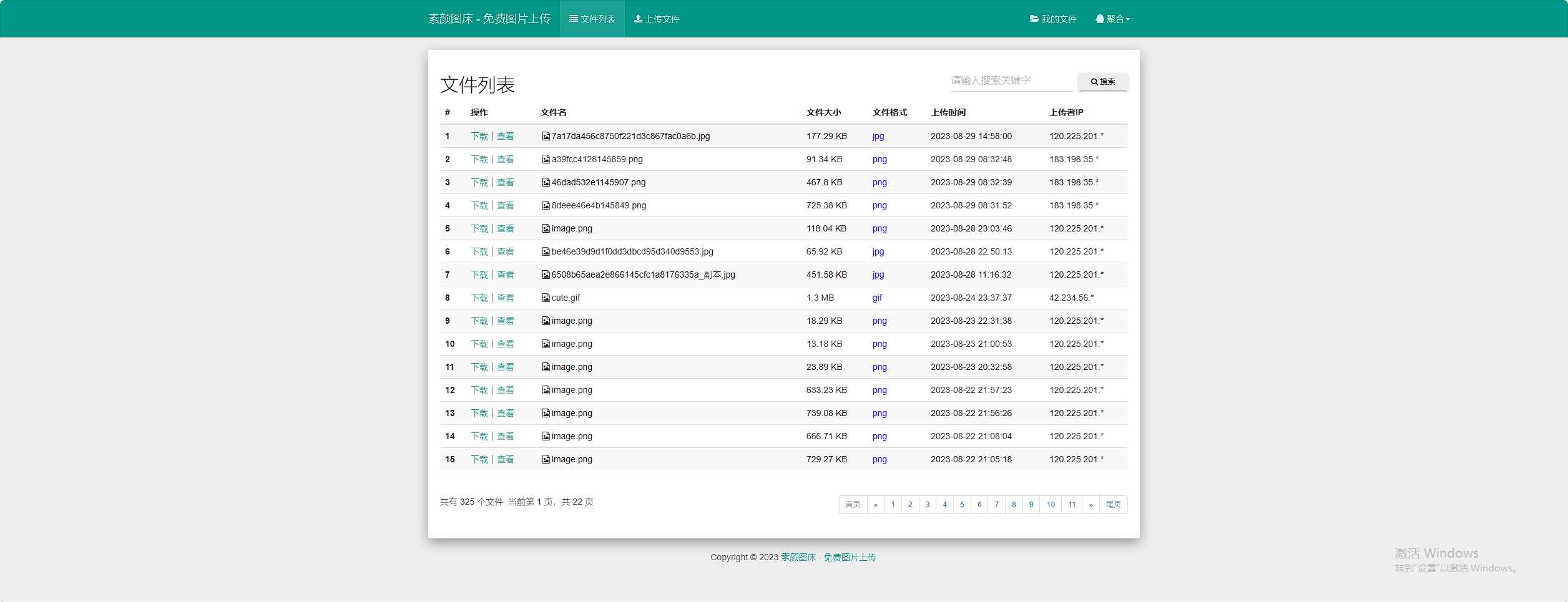 彩虹外链网盘V5.5更新 新增用户系统与分块上传-星网科技 Grdy.cn