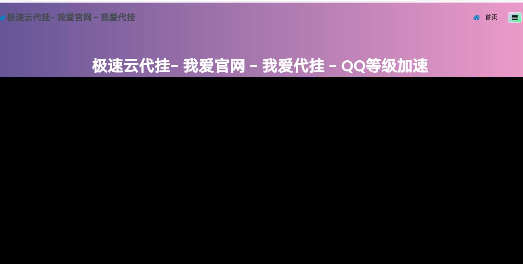一款代挂源码全开源PHP-星网科技 Grdy.cn