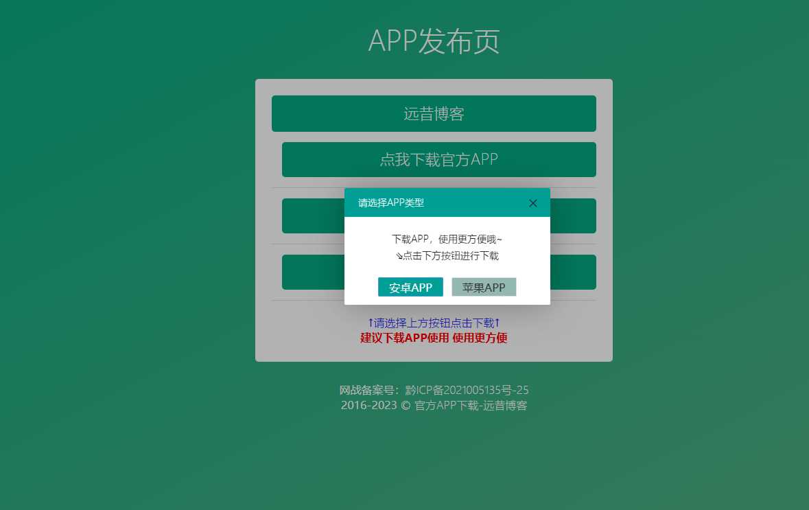 图片[5]-四款简洁好看 自适应的APP下载单页源码-星网科技 Grdy.cn