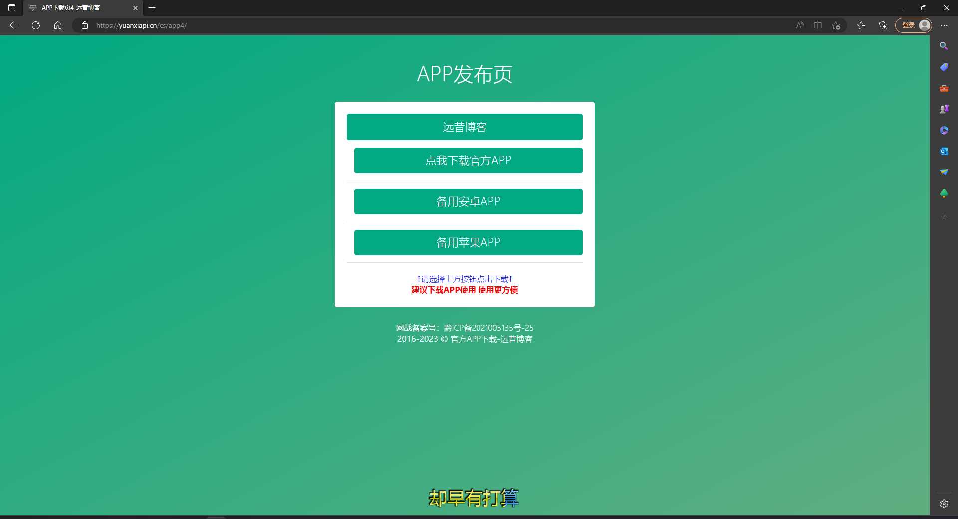 图片[4]-四款简洁好看 自适应的APP下载单页源码-星网科技 Grdy.cn