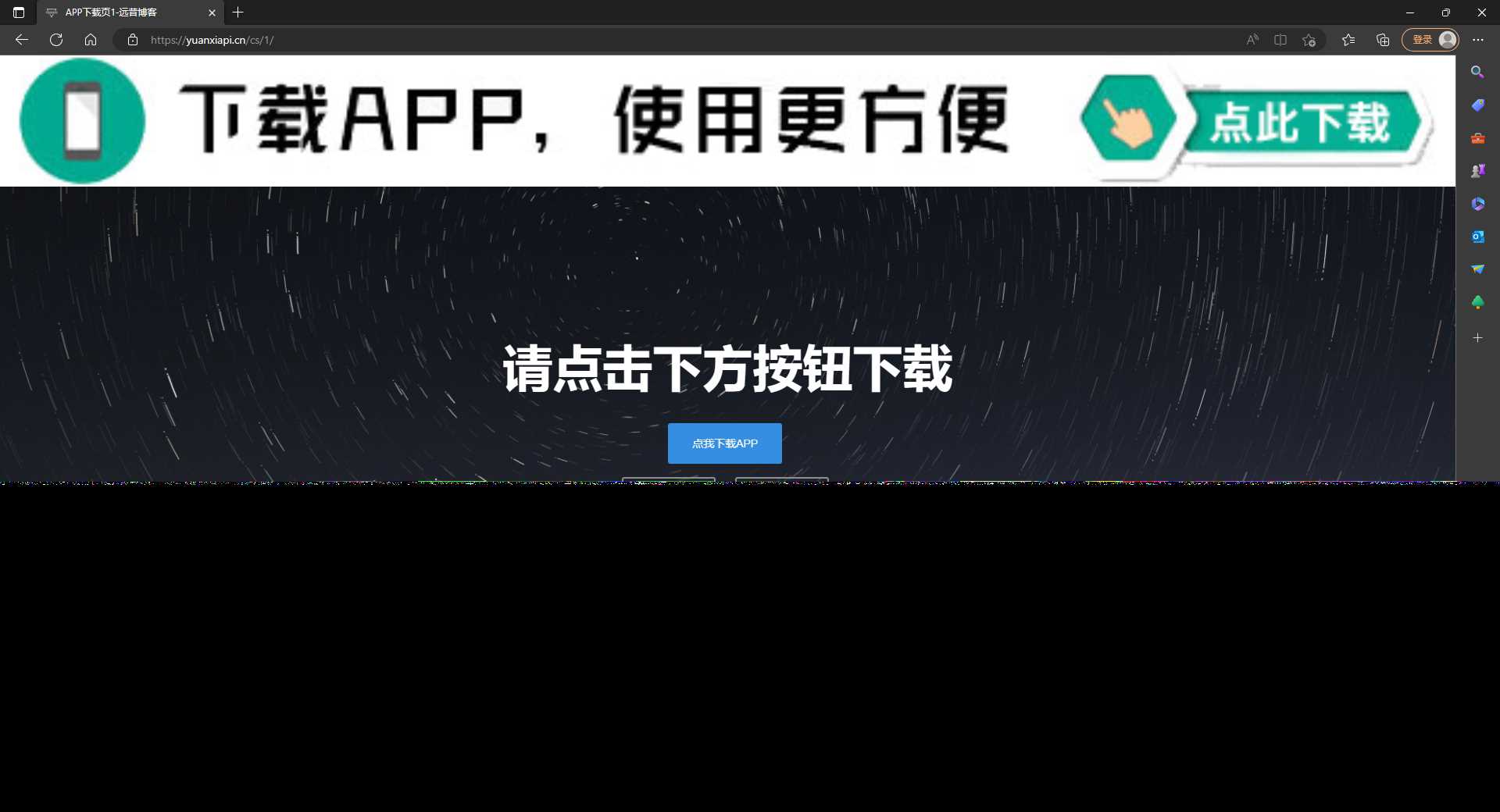 四款简洁好看 自适应的APP下载单页源码-星网科技 Grdy.cn