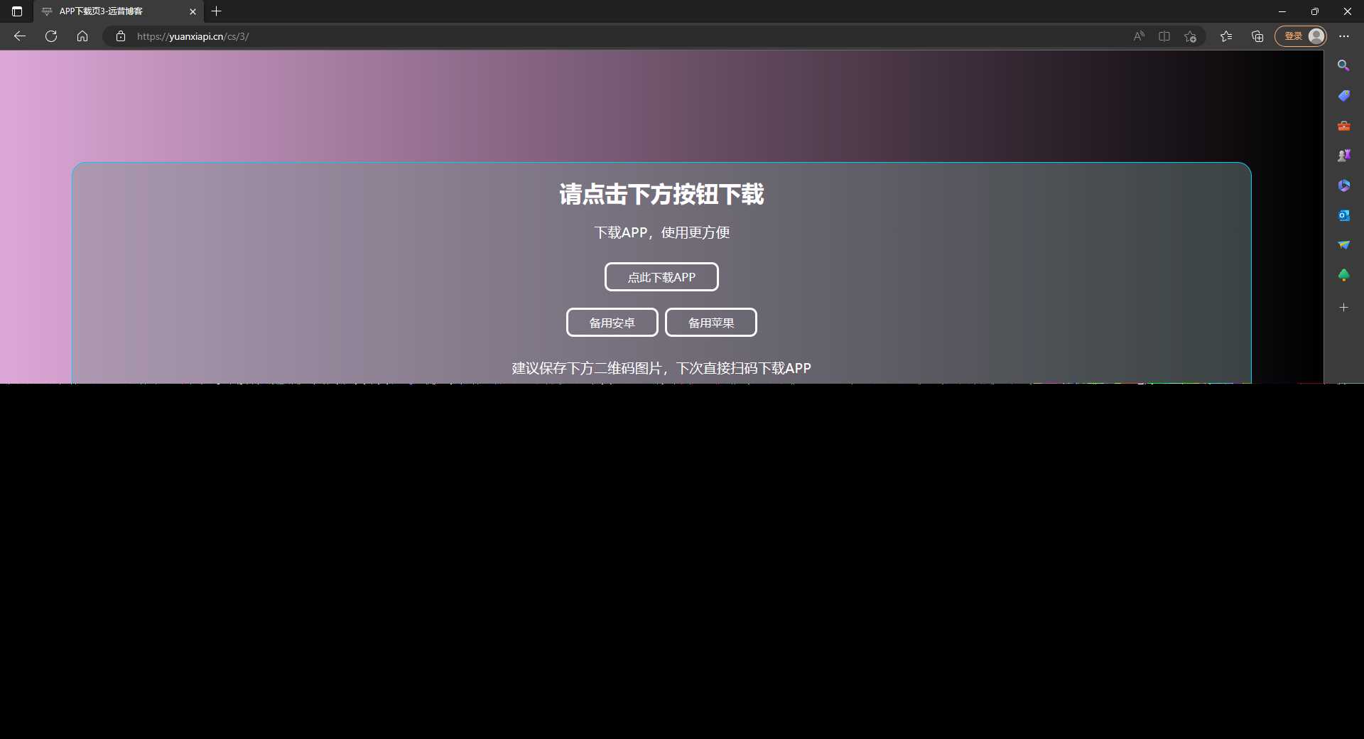 图片[3]-四款简洁好看 自适应的APP下载单页源码-星网科技 Grdy.cn