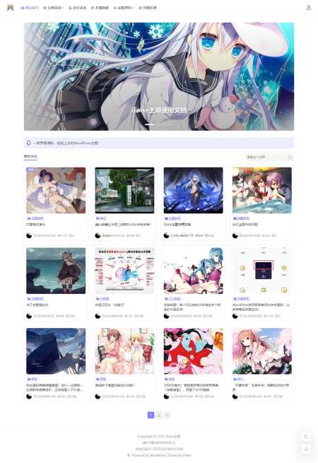 iFalse轻量自适应WordPress开源主题模板-星网科技 Grdy.cn