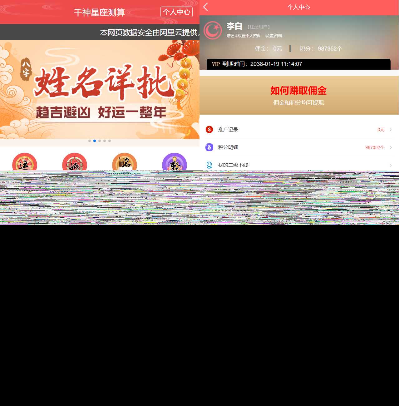 全新UI风水起名塔罗占卜星座运势测算网站源码-星网科技 Grdy.cn