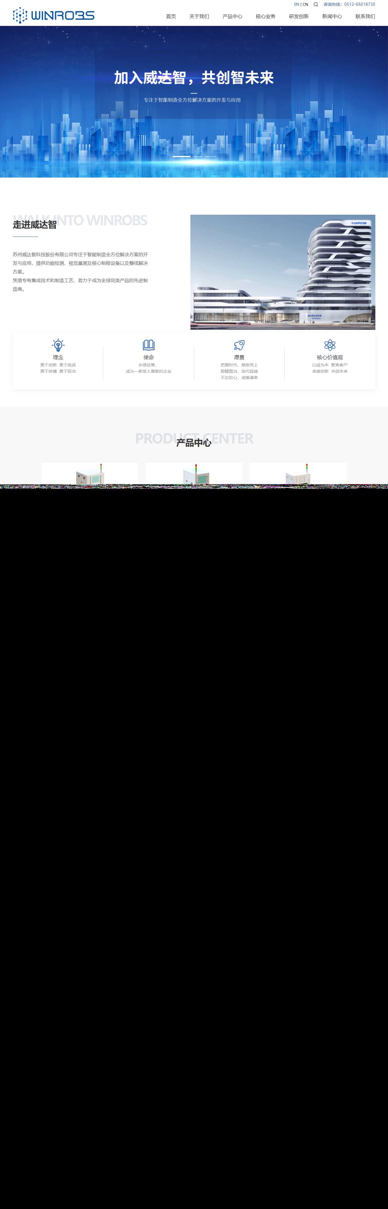 仿苏州威达智企业官网 自适应手机端 html模板-星网科技 Grdy.cn