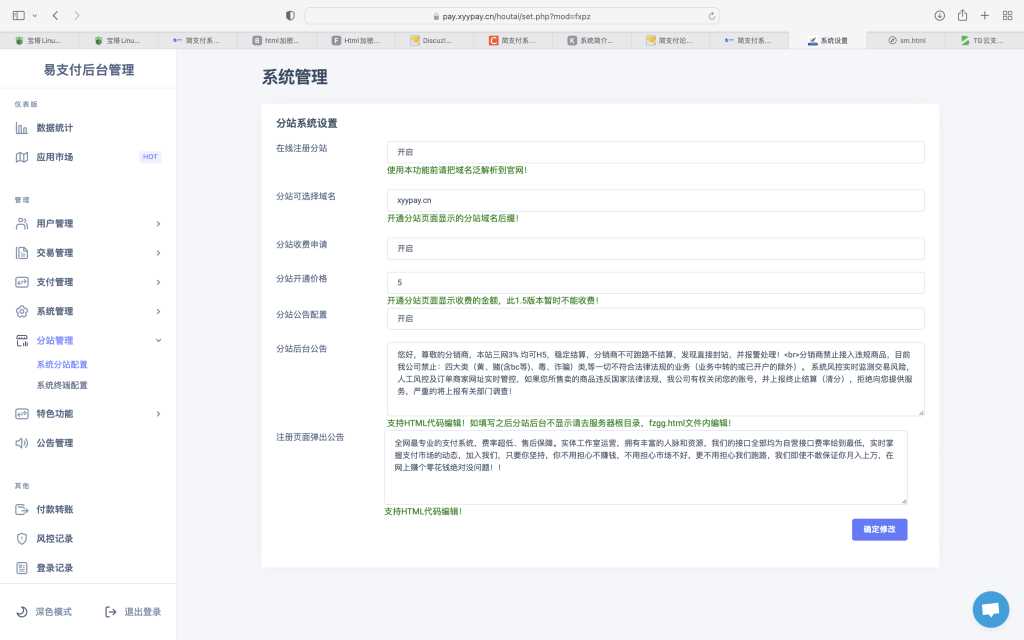 图片[2]-TG云支付公益版全网首发 无后门去授权-星网科技 Grdy.cn