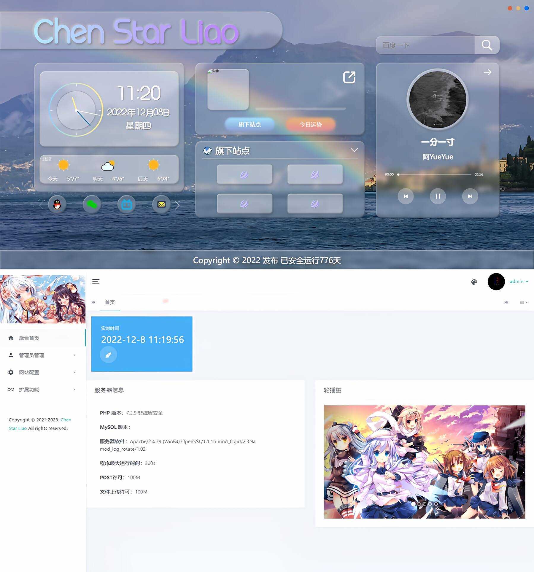 Gteam2.0免授权毛玻璃拟态UI带后台版本修复版-星网科技 Grdy.cn