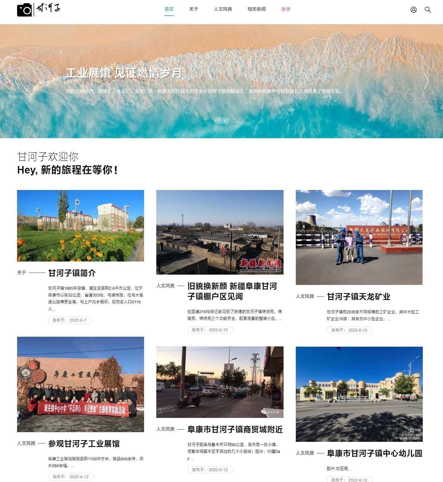 EMLOG全设备响应式pubuliu主题模版-星网科技 Grdy.cn