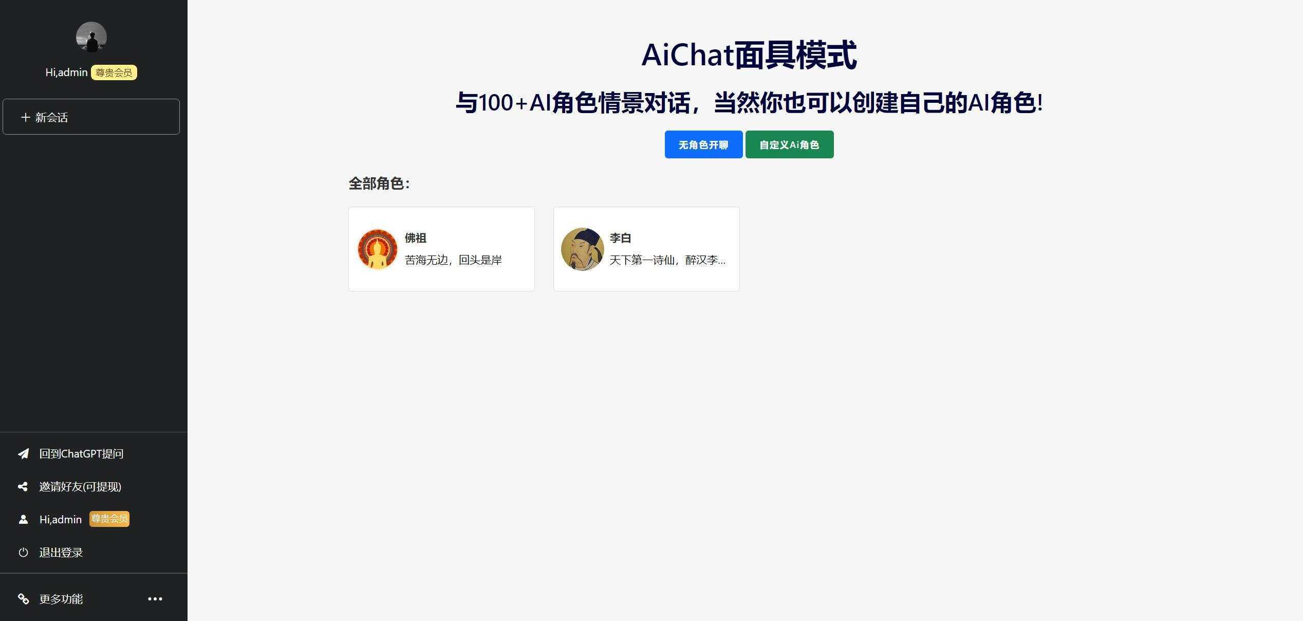 解决chatGPT商业加密授权弹窗 功能都正常-星网科技 Grdy.cn
