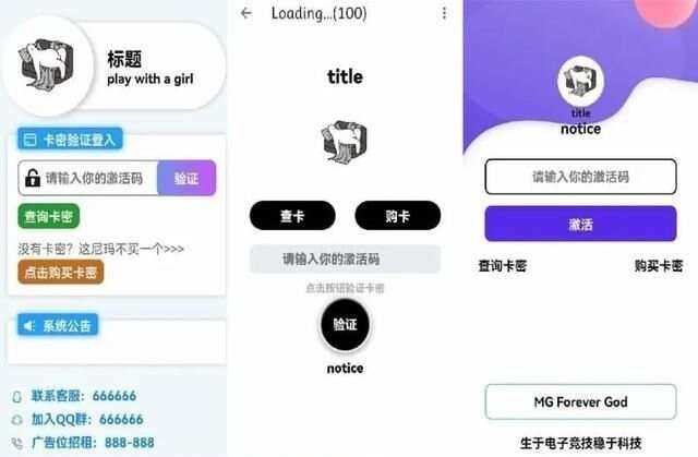 千纸鹤APP云验证系统源码 APK注入引流弹窗-星网科技 Grdy.cn