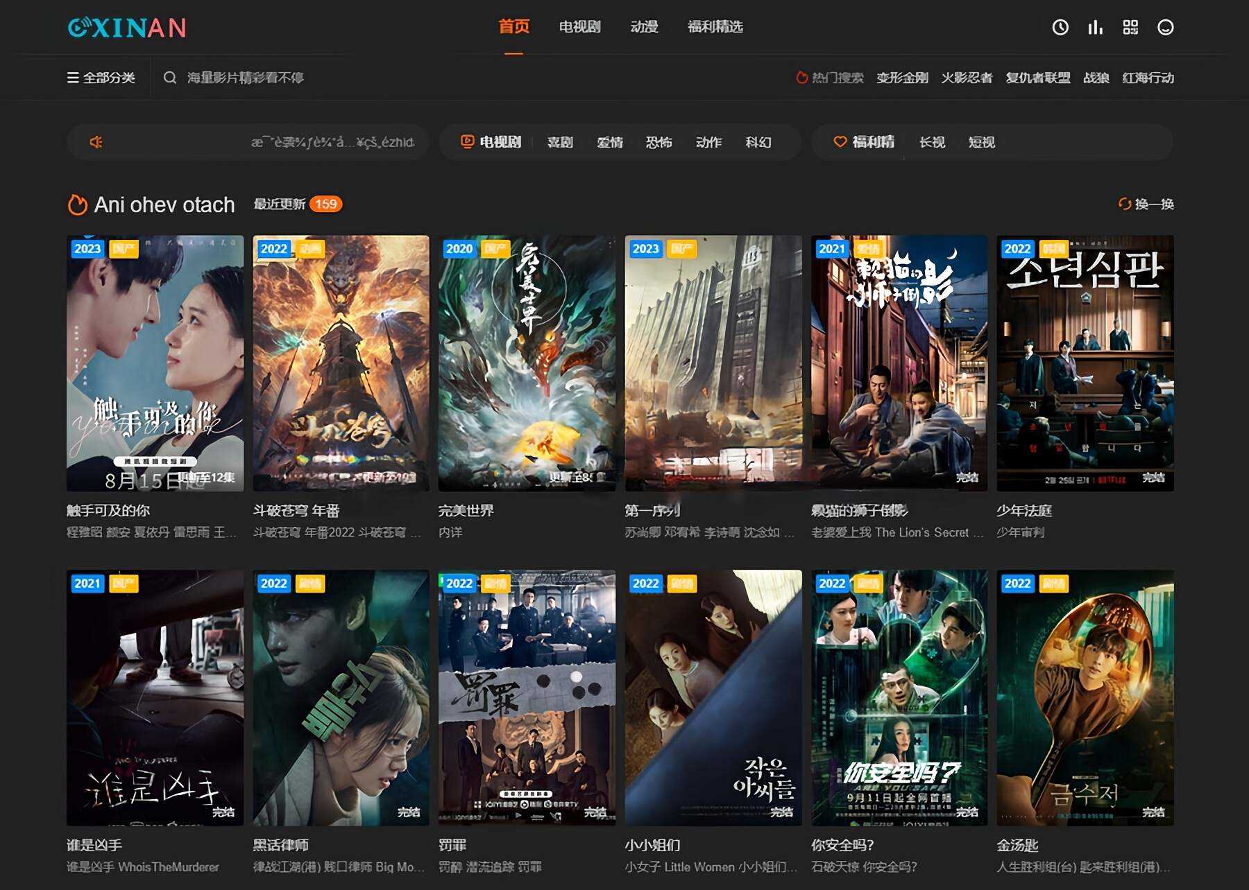 苹果CMS海螺模版V20修复版 加广告代码-星网科技 Grdy.cn