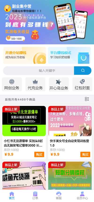 最新彩虹时光商城源码4.18更新-星网科技 Grdy.cn