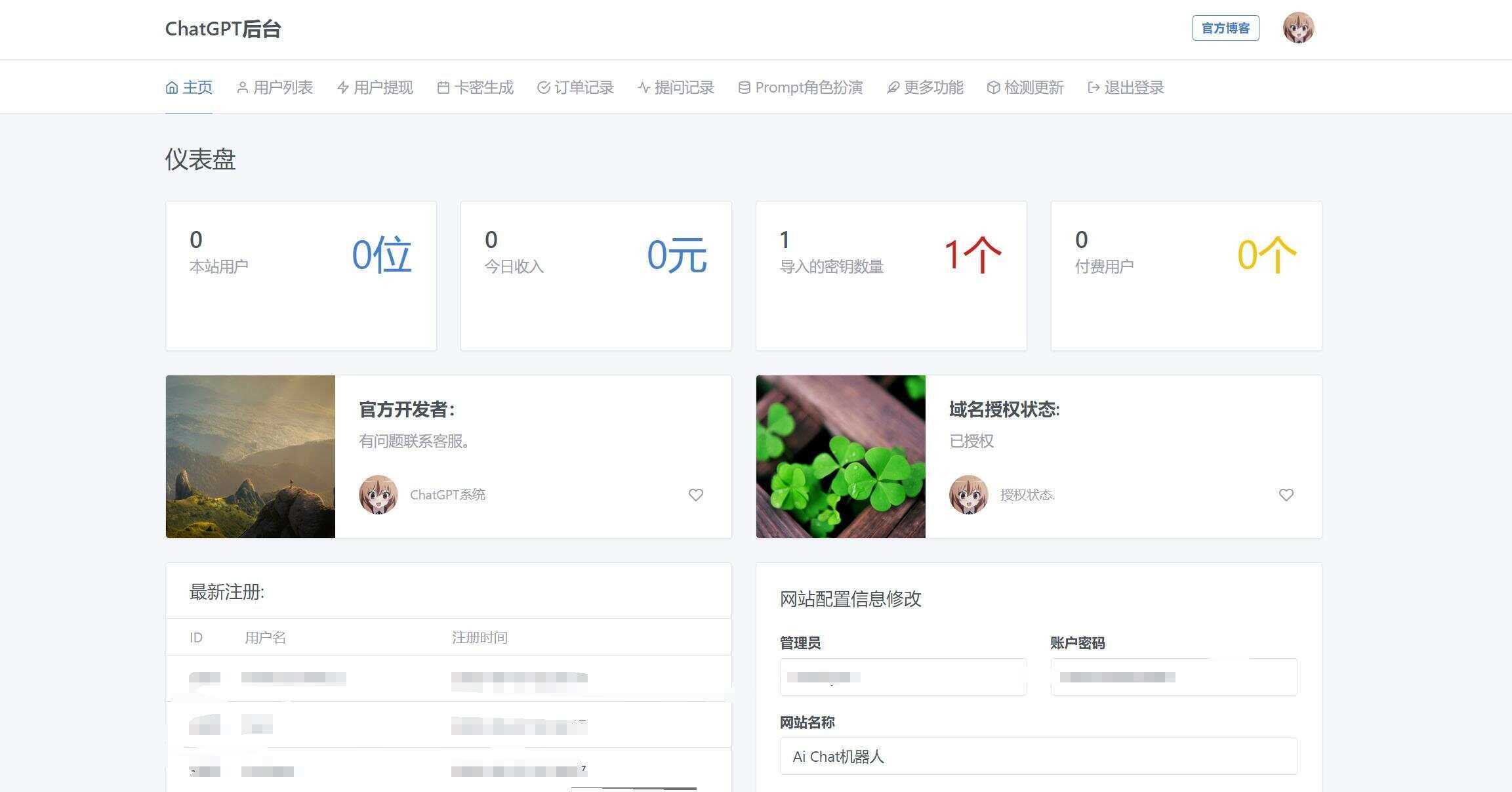 图片[3]-解决chatGPT商业加密授权弹窗 功能都正常-星网科技 Grdy.cn