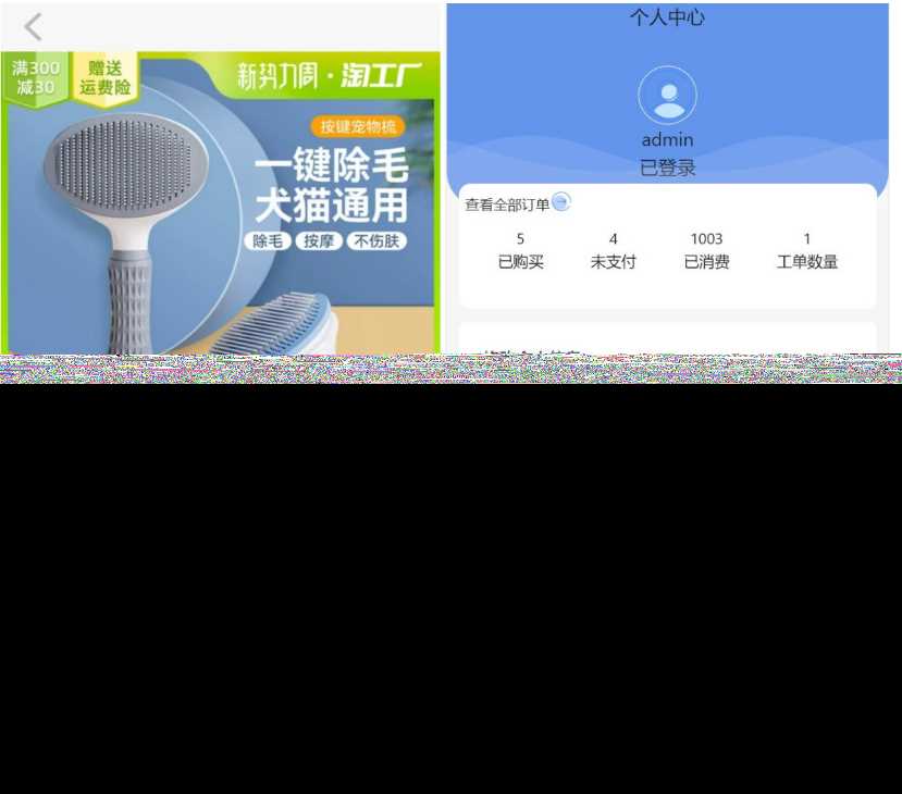 图片[2]-2023全新UI H5购物商城源码 支持码支付-星网科技 Grdy.cn