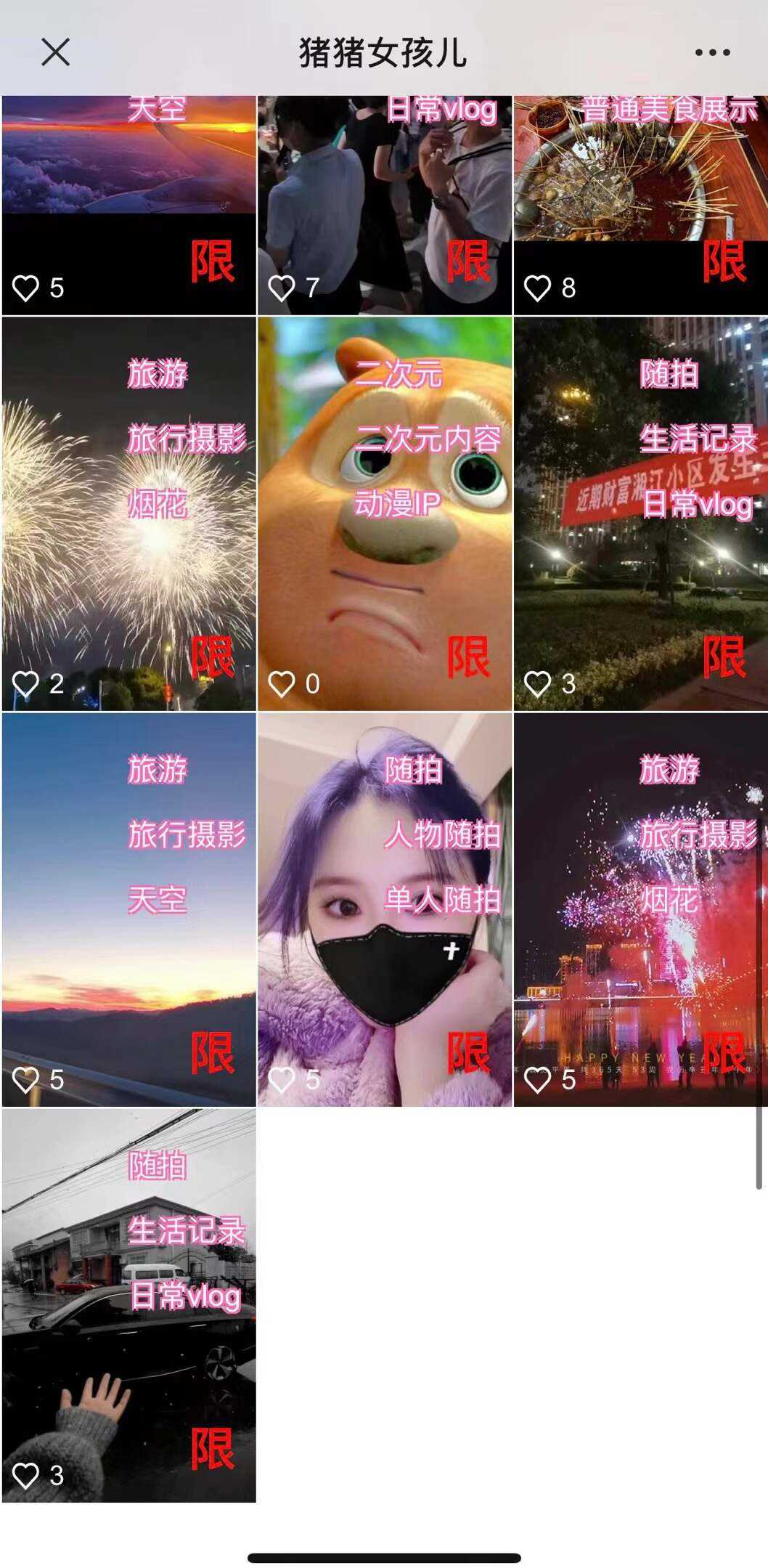 图片[2]-价值800的抖音标签检测系统源码-星网科技 Grdy.cn