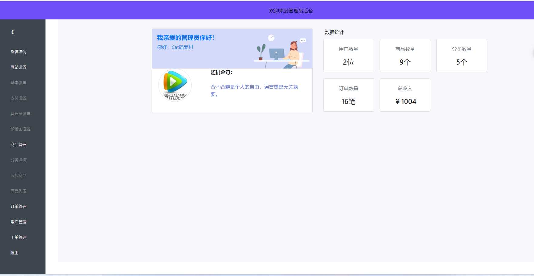 图片[3]-2023全新UI H5购物商城源码 支持码支付-星网科技 Grdy.cn