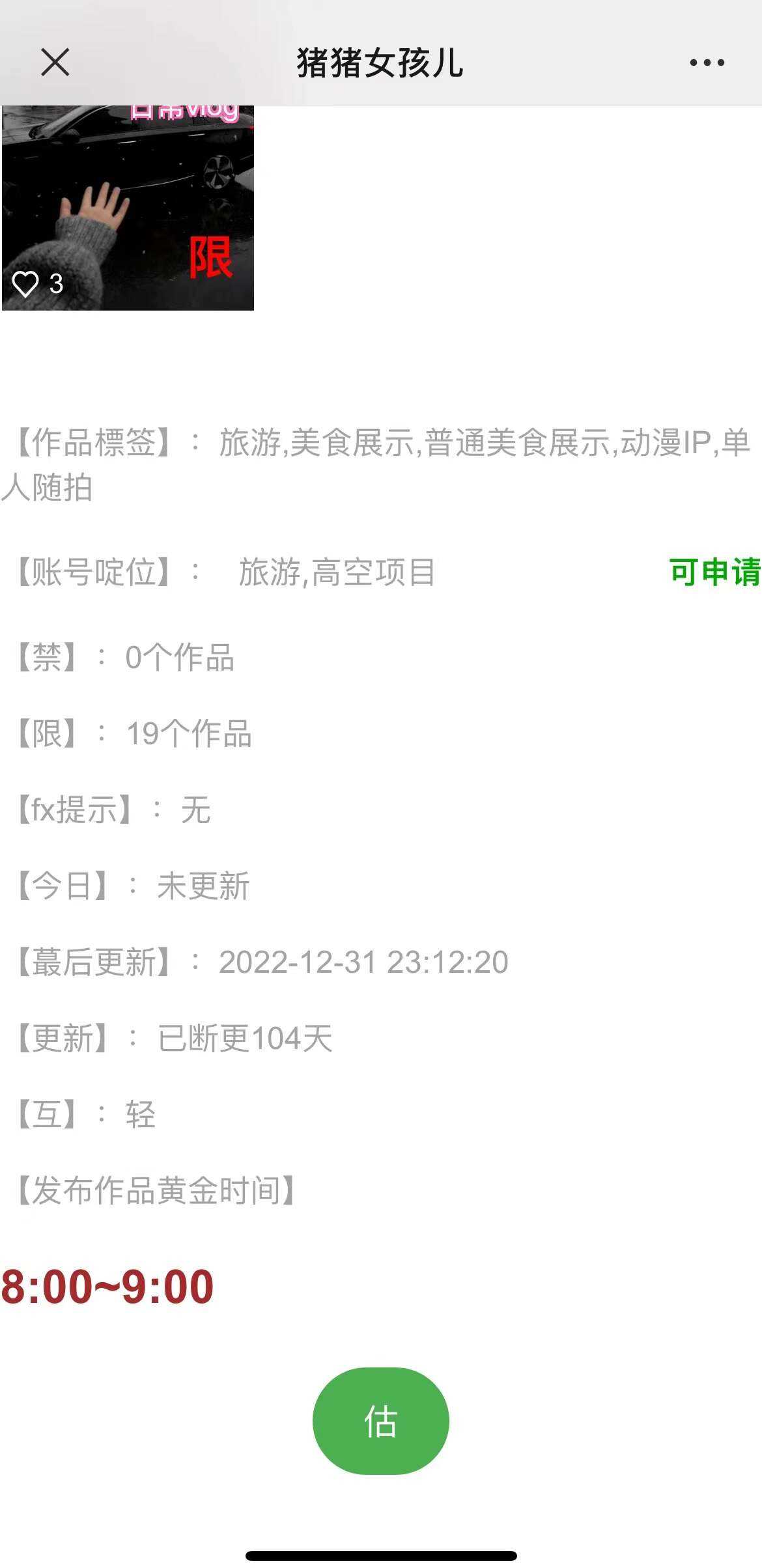 图片[3]-价值800的抖音标签检测系统源码-星网科技 Grdy.cn