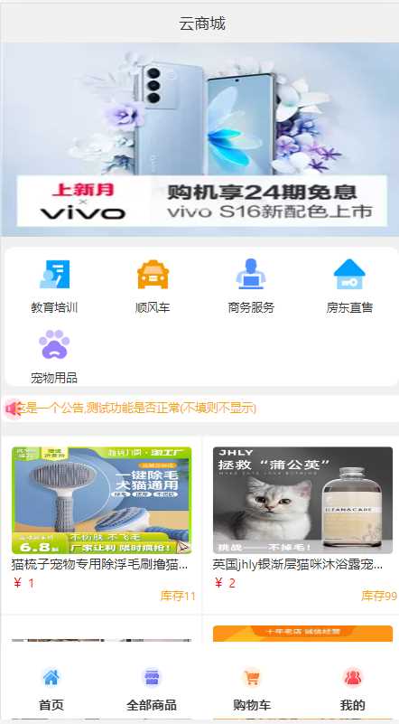 2023全新UI H5购物商城源码 支持码支付-星网科技 Grdy.cn