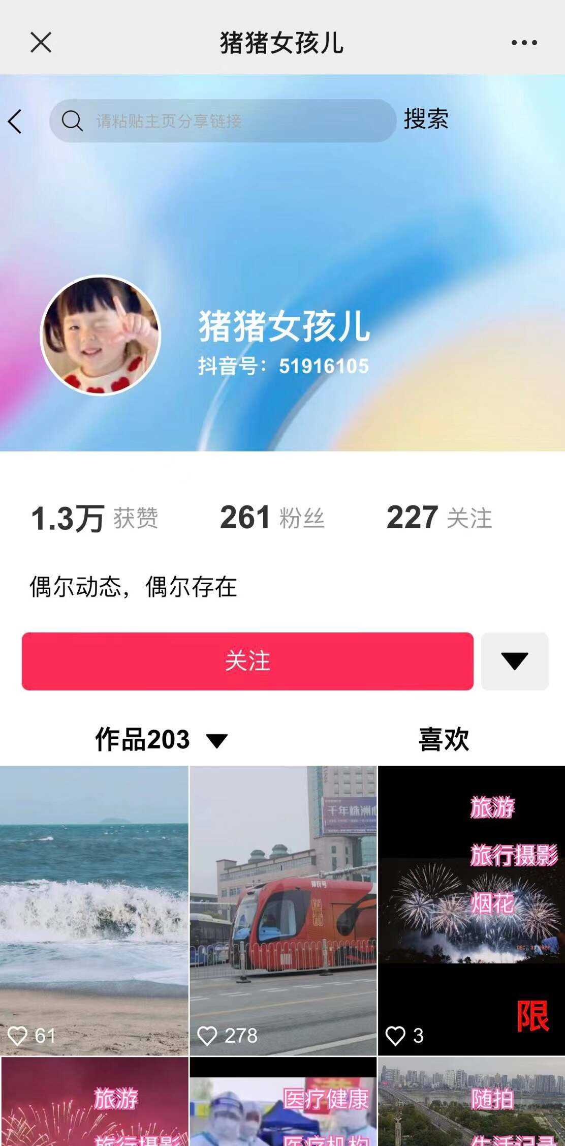 价值800的抖音标签检测系统源码-星网科技 Grdy.cn