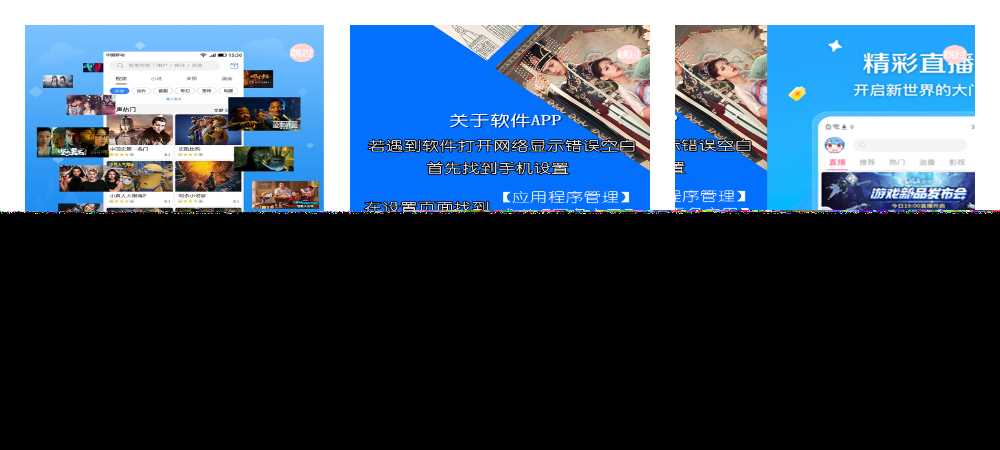 高仿APP端轮播图展示启动页HTML5源码-星网科技 Grdy.cn