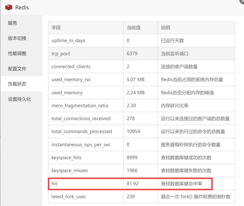图片[5]-wordpress加速缓存插件Redis Object CacheV2.4.4-星网科技 Grdy.cn