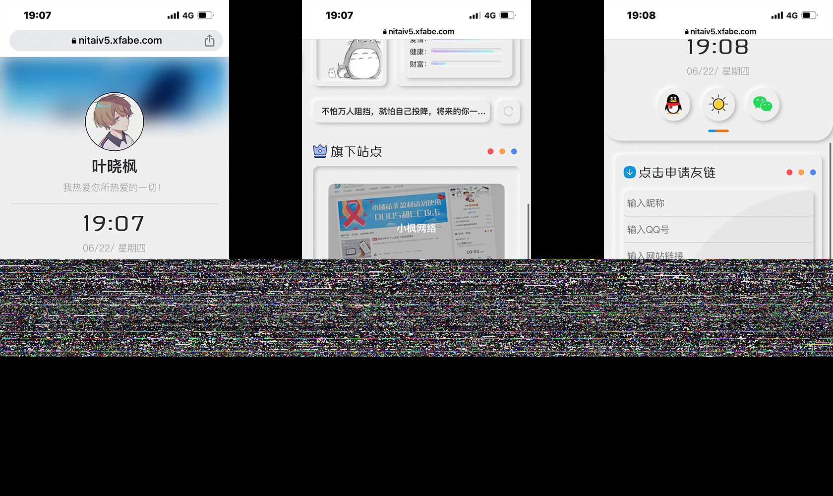 小枫拟态UI5.0个人主页html免费版-星网科技 Grdy.cn