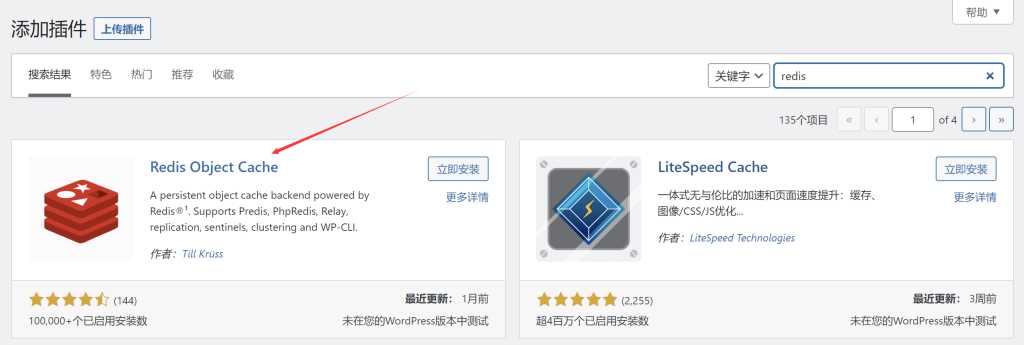 图片[3]-wordpress加速缓存插件Redis Object CacheV2.4.4-星网科技 Grdy.cn
