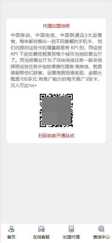 php号卡商城v1.3(支持扫码无限开通分站)-星网科技 Grdy.cn