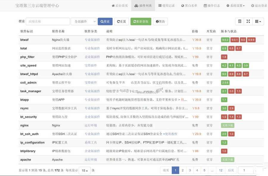 2023 宝塔面板第三方云端源码1.9版本-星网科技 Grdy.cn