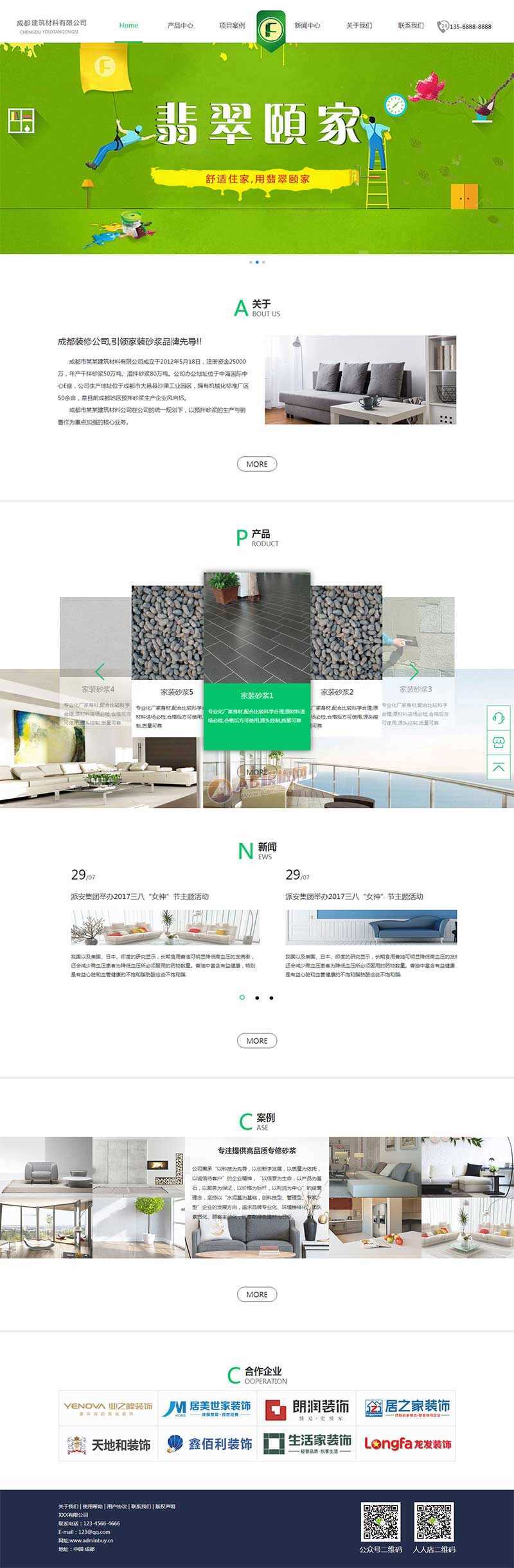 建筑材料装修公司网站HTML模板-星网科技 Grdy.cn