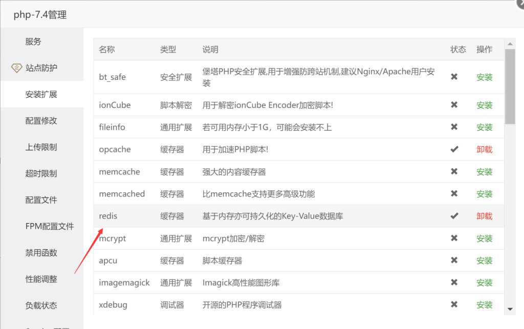 图片[2]-wordpress加速缓存插件Redis Object CacheV2.4.4-星网科技 Grdy.cn