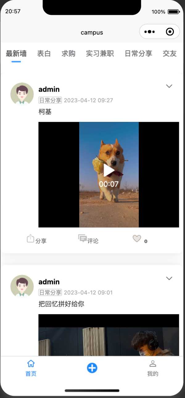 图片[11]-springboot简单的后台管理系统 快速开发毕设 案例表白墙仿微博UI布局-星网科技 Grdy.cn