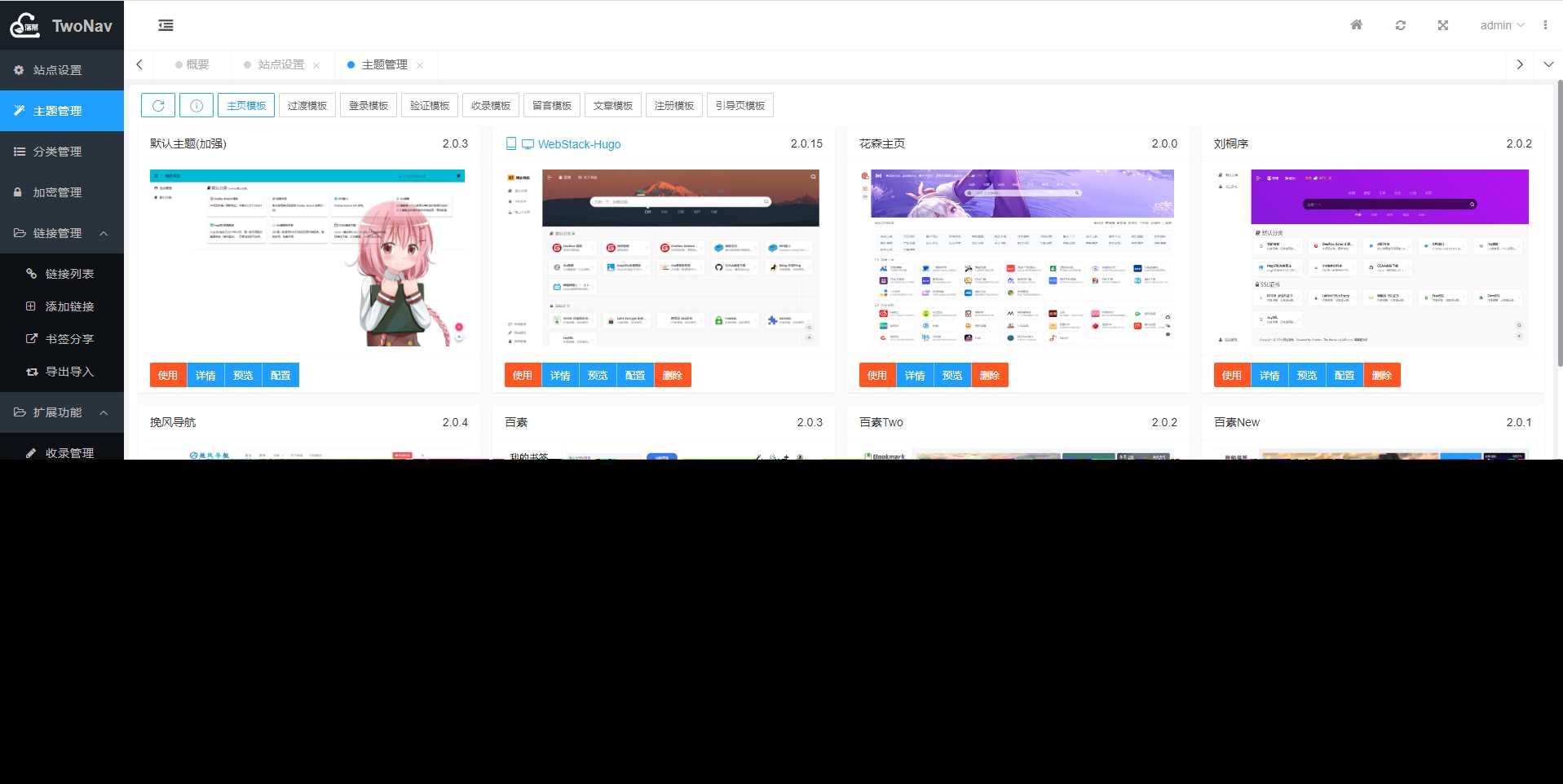 图片[2]-TwoNav导航系统v2.0.40版 已过授权-星网科技 Grdy.cn