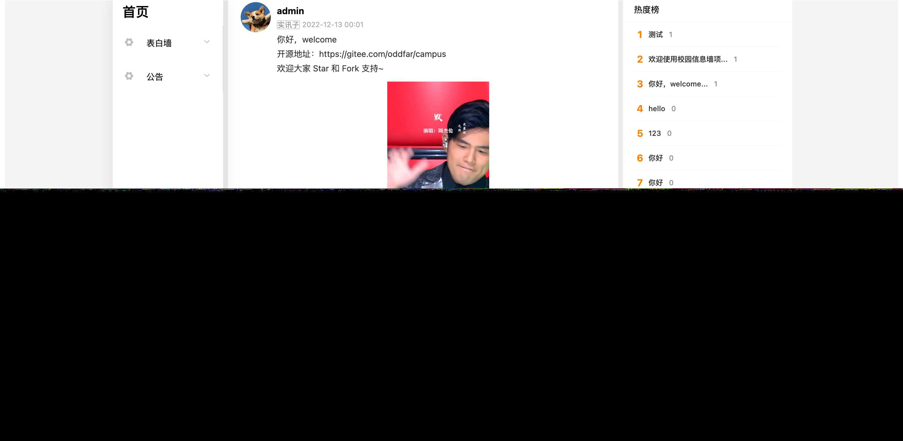 图片[3]-springboot简单的后台管理系统 快速开发毕设 案例表白墙仿微博UI布局-星网科技 Grdy.cn