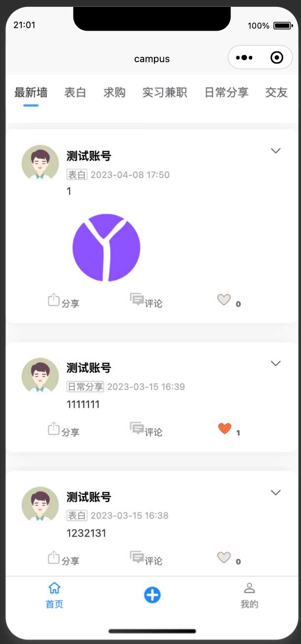 图片[13]-springboot简单的后台管理系统 快速开发毕设 案例表白墙仿微博UI布局-星网科技 Grdy.cn