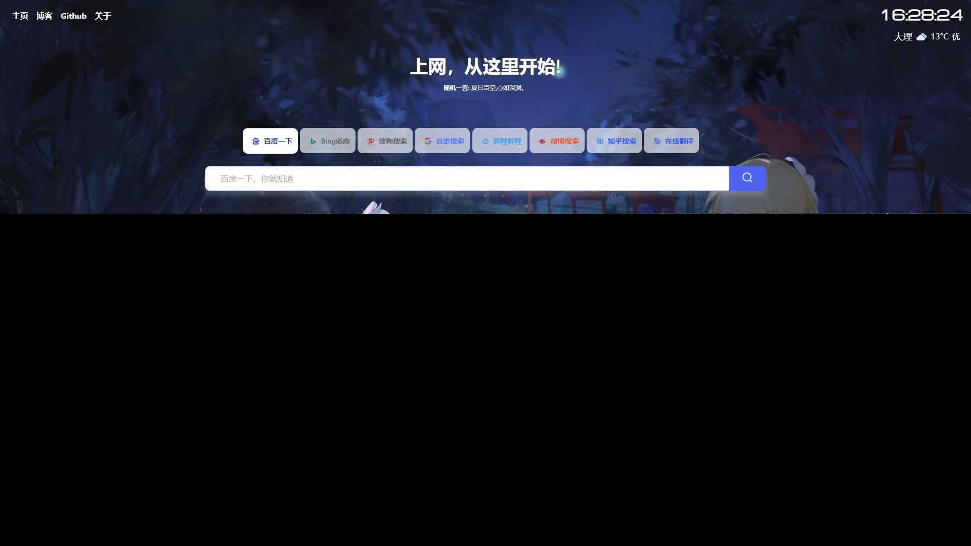 六零导航页(LyLme Spage) 致力于简洁高效网站源码-星网科技 Grdy.cn