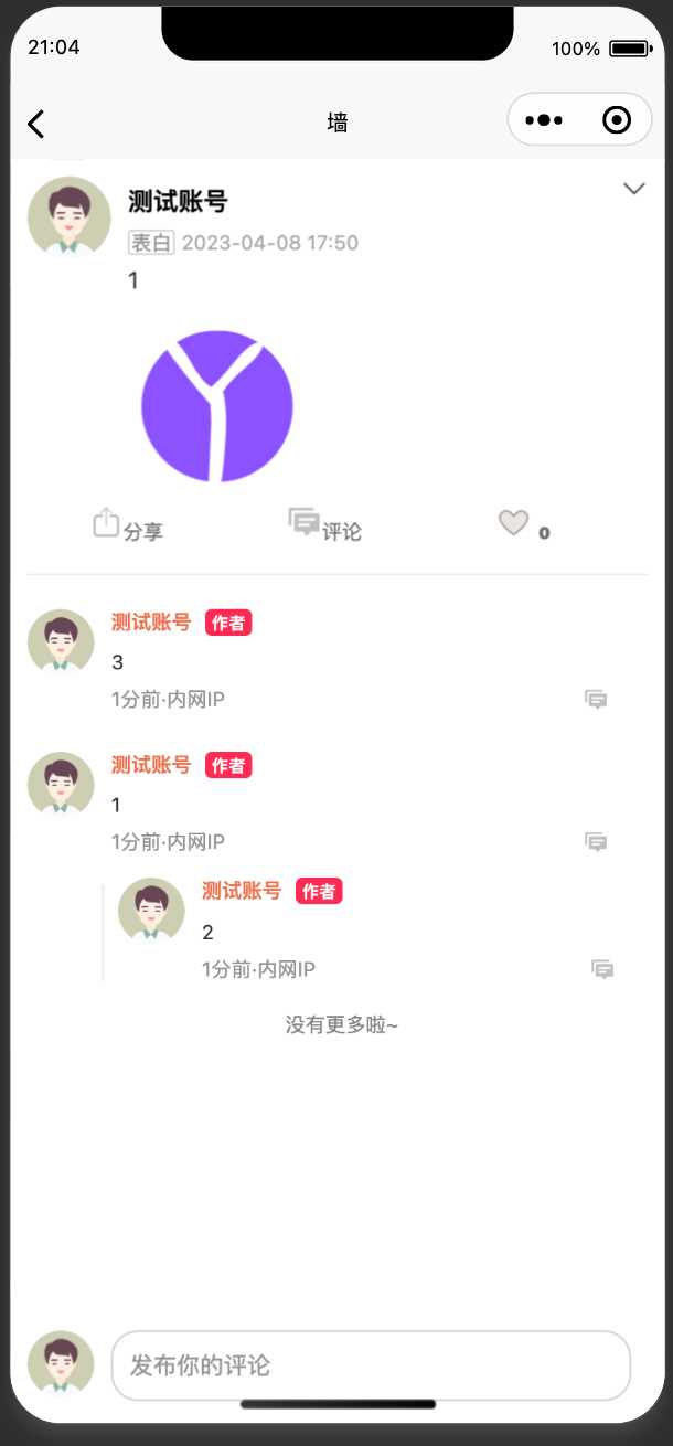 图片[17]-springboot简单的后台管理系统 快速开发毕设 案例表白墙仿微博UI布局-星网科技 Grdy.cn